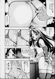 Page 46 of Morashitsu Musume Park - preview thumbnail