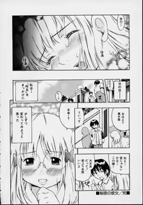 Page 92 of Morashitsu Musume Park - preview thumbnail