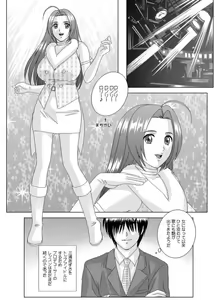 Page 23 of Perfect Communication - preview thumbnail