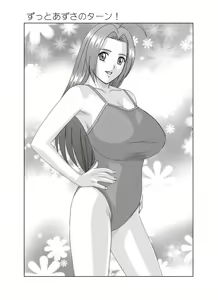 Page 24 of Perfect Communication - preview thumbnail