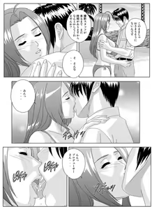 Page 27 of Perfect Communication - preview thumbnail