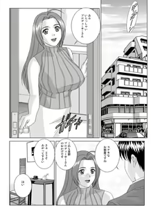 Page 3 of Perfect Communication - preview thumbnail