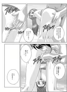 Page 39 of Perfect Communication - preview thumbnail