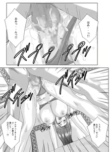 Page 40 of Perfect Communication - preview thumbnail