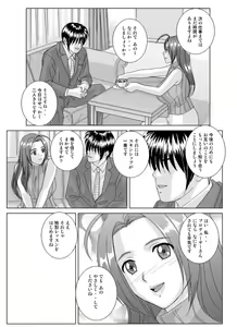 Page 4 of Perfect Communication - preview thumbnail