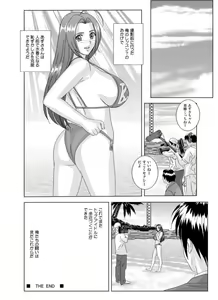 Page 48 of Perfect Communication - preview thumbnail