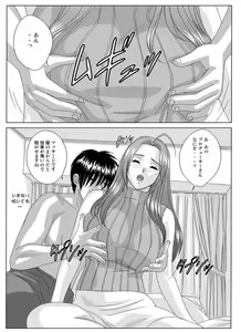 Page 5 of Perfect Communication - preview thumbnail