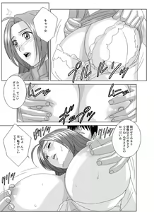 Page 6 of Perfect Communication - preview thumbnail