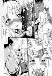 Page 104 of Pururun Princess - preview thumbnail