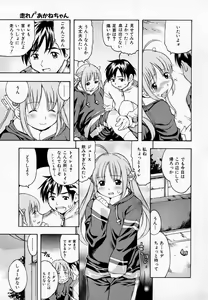 Page 149 of Pururun Princess - preview thumbnail
