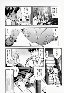 Page 152 of Pururun Princess - preview thumbnail