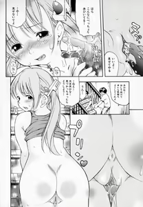 Page 154 of Pururun Princess - preview thumbnail