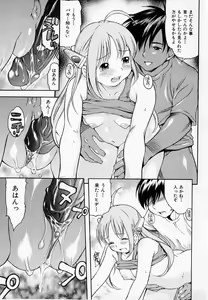 Page 155 of Pururun Princess - preview thumbnail