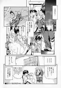 Page 160 of Pururun Princess - preview thumbnail