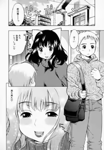Page 162 of Pururun Princess - preview thumbnail