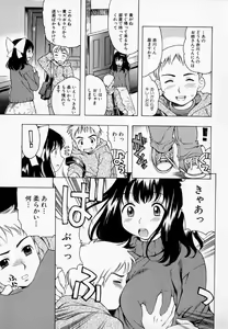 Page 163 of Pururun Princess - preview thumbnail