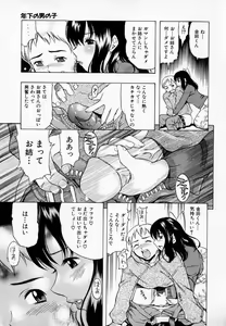 Page 167 of Pururun Princess - preview thumbnail
