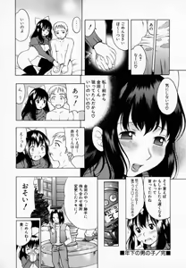 Page 176 of Pururun Princess - preview thumbnail