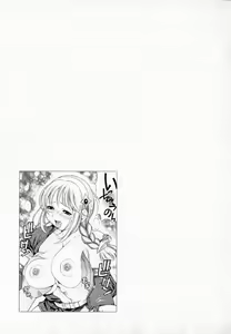 Page 177 of Pururun Princess - preview thumbnail