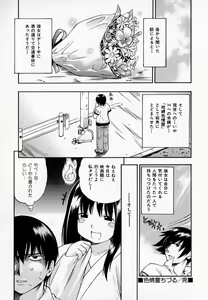 Page 24 of Pururun Princess - preview thumbnail