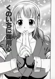 Page 25 of Pururun Princess - preview thumbnail