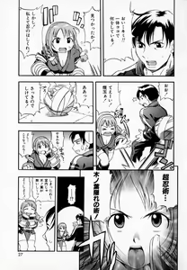 Page 29 of Pururun Princess - preview thumbnail