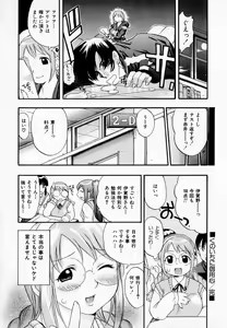 Page 40 of Pururun Princess - preview thumbnail