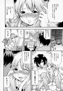 Page 46 of Pururun Princess - preview thumbnail