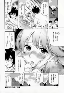 Page 56 of Pururun Princess - preview thumbnail