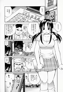 Page 58 of Pururun Princess - preview thumbnail
