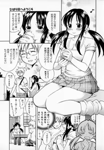 Page 61 of Pururun Princess - preview thumbnail