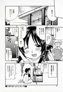 Page 72 of Pururun Princess - preview thumbnail