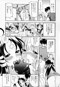 Page 75 of Pururun Princess - preview thumbnail