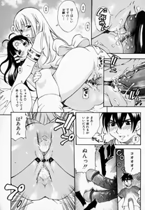 Page 76 of Pururun Princess - preview thumbnail