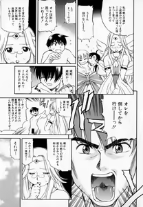Page 81 of Pururun Princess - preview thumbnail