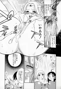 Page 87 of Pururun Princess - preview thumbnail
