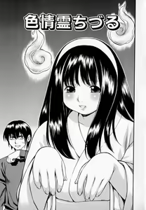 Page 9 of Pururun Princess - preview thumbnail