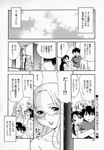 Page 92 of Pururun Princess - preview thumbnail