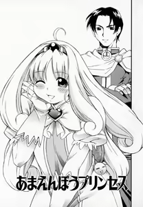 Page 93 of Pururun Princess - preview thumbnail