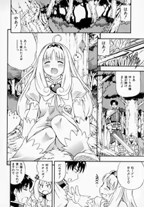 Page 94 of Pururun Princess - preview thumbnail