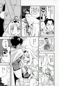 Page 95 of Pururun Princess - preview thumbnail