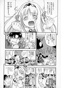 Page 96 of Pururun Princess - preview thumbnail