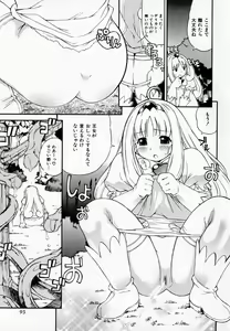 Page 97 of Pururun Princess - preview thumbnail