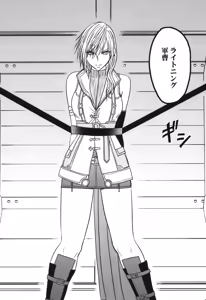 Page 3 of Watashi wa Kaware te i ta - preview thumbnail