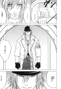 Page 33 of Watashi wa Kaware te i ta - preview thumbnail