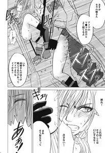 Page 40 of Watashi wa Kaware te i ta - preview thumbnail