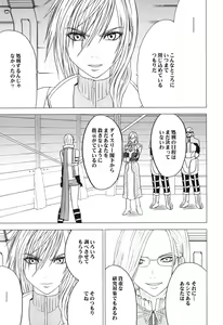 Page 5 of Watashi wa Kaware te i ta - preview thumbnail