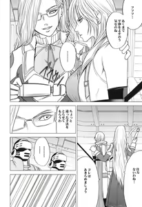 Page 8 of Watashi wa Kaware te i ta - preview thumbnail