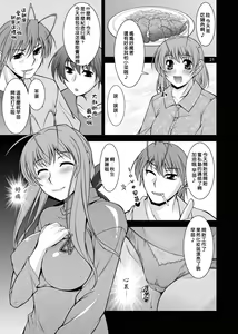 Page 20 of Hitozuma-tachi no Gogo - preview thumbnail