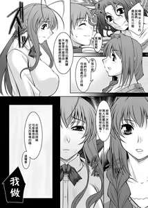 Page 9 of Hitozuma-tachi no Gogo - preview thumbnail